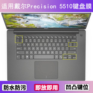 适用戴尔Precision 5510键盘保护膜15.6寸笔记本电脑防尘罩按键贴