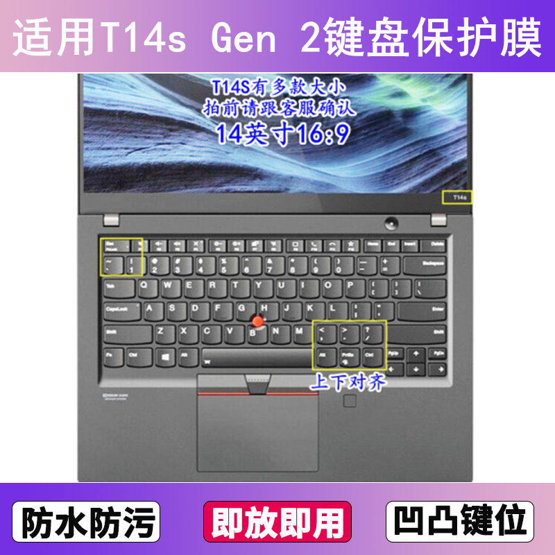适用ThinkPad联想T14s Gen 2键盘保护膜14寸笔记本电脑防尘防水套