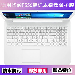 适用华硕F556键盘保护膜15.6寸笔记本电脑U防尘罩按键贴膜防水套