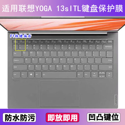 适用联想YOGA 13sITL键盘膜13.3寸笔记本电脑防尘罩按键贴膜防水