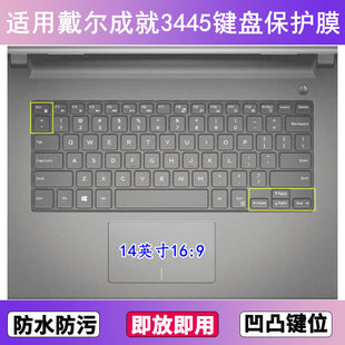 适用戴尔成就3445键盘保护膜14寸笔记本电脑防尘罩按键贴膜防水套
