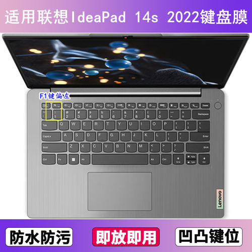 适用联想IdeaPad 14s 2022键盘保护膜14寸笔记本电脑防尘罩按键贴