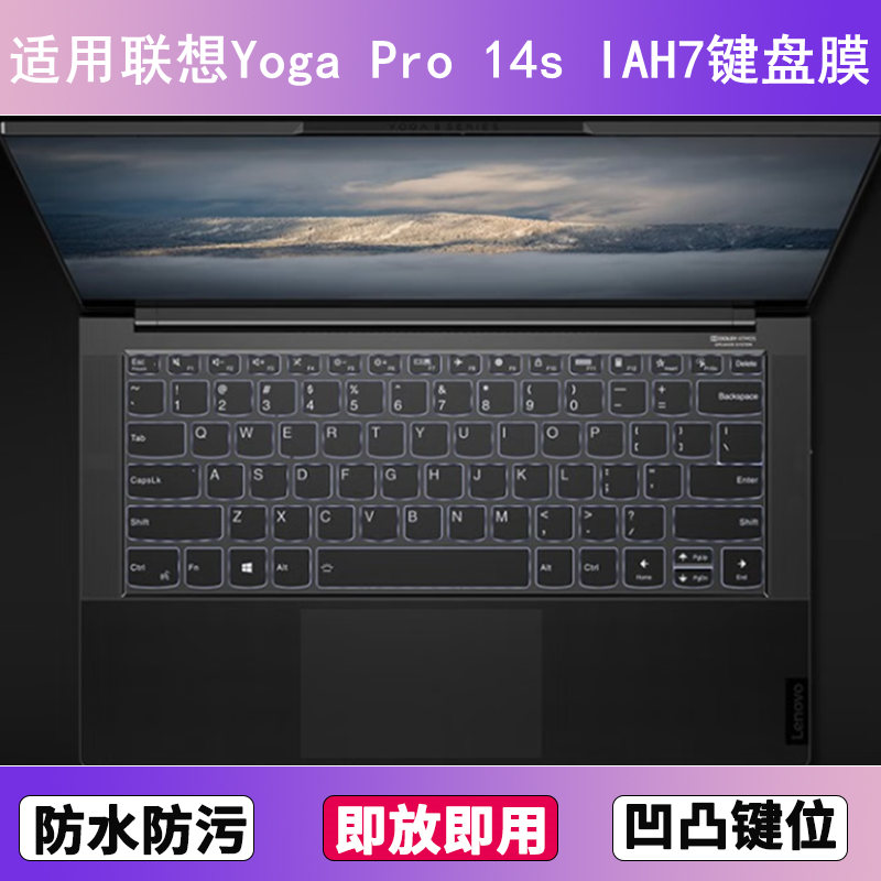 适用联想Yoga Pro 14s IAH7键盘膜14.5寸笔记本电脑防尘罩按键贴