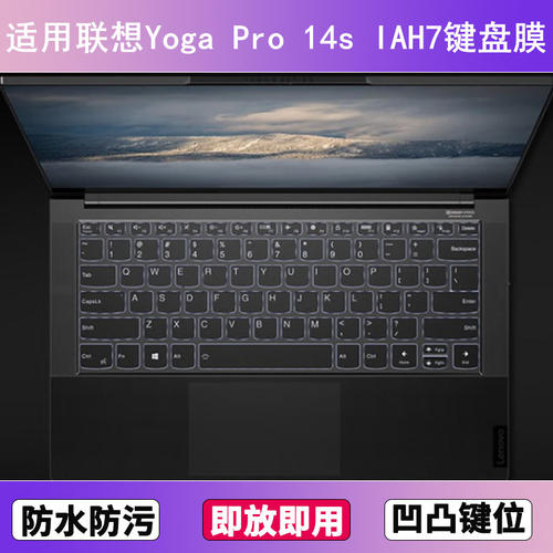 适用联想Yoga Pro 14s IAH7键盘膜14.5寸笔记本电脑防尘罩按键贴