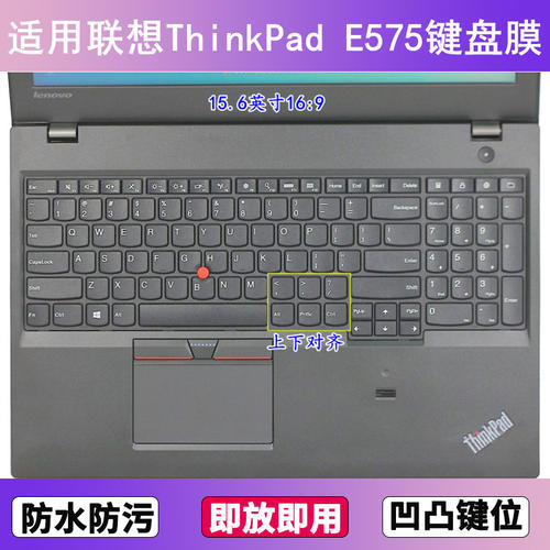 适用ThinkPad联想E575键盘保护膜15.6寸笔记本电脑防尘罩按键贴膜