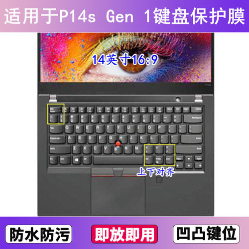 适用ThinkPad联想P14s Gen 1键盘保护膜14寸笔记本电脑防水防尘套