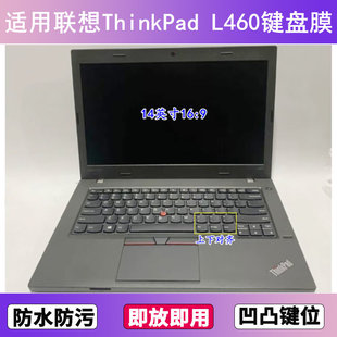 適用ThinkPad聯(lián)想L460鍵盤保護膜14寸筆記本電腦防塵罩按鍵貼膜套