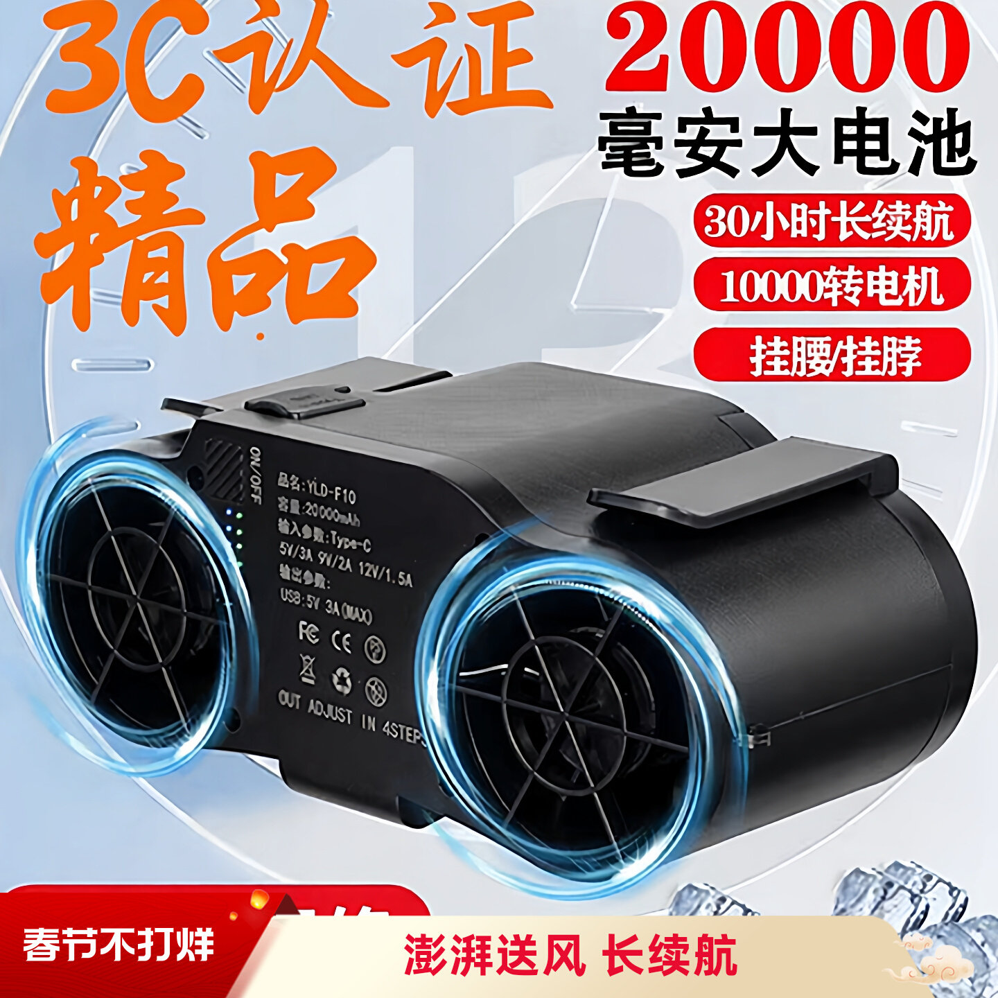 挂腰风扇便携式户外钓鱼降温神器工地电焊工人腰间制冷挂脖小风扇