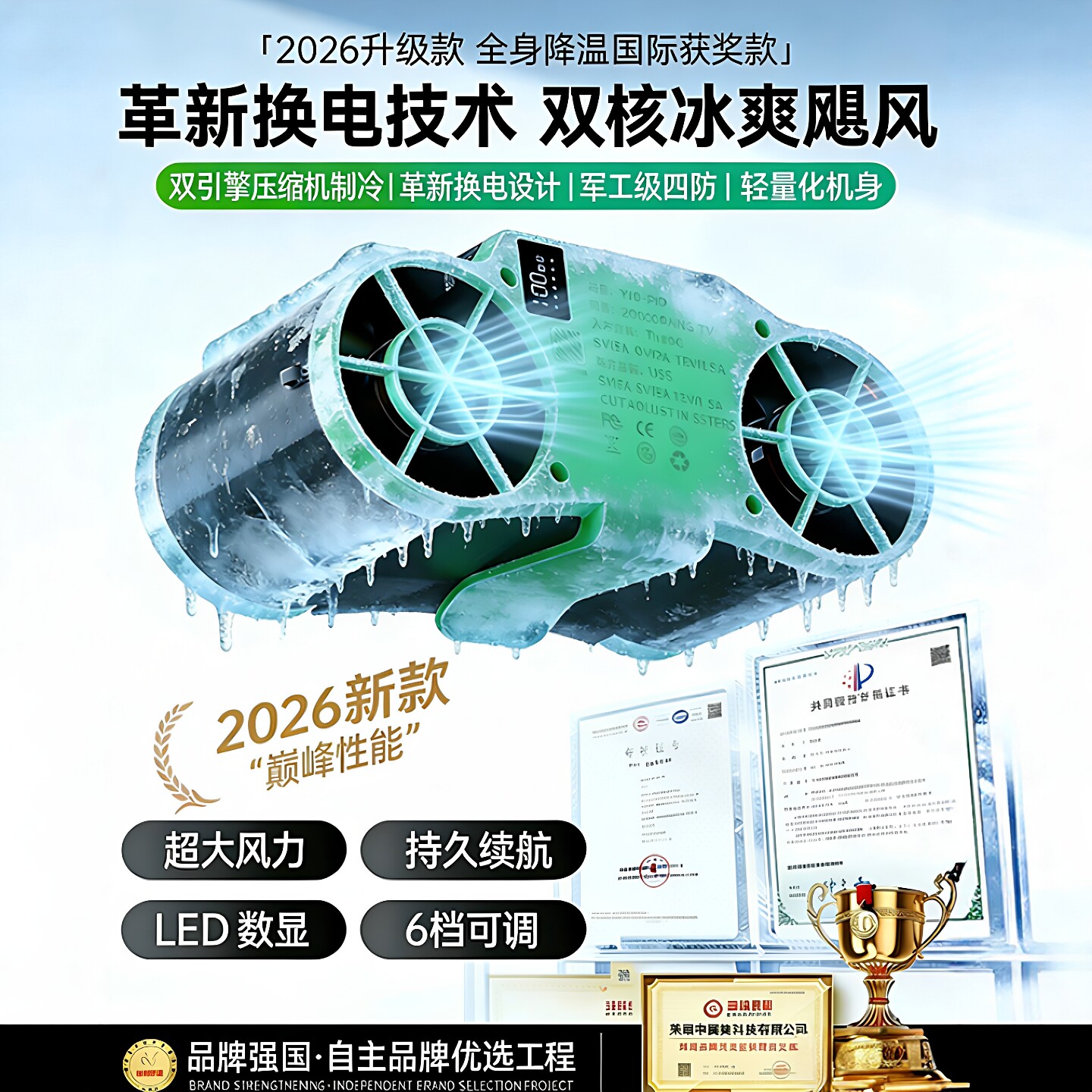 2026新款挂腰风扇户外干活防暑降温神器LED数显超长续航无刷电机