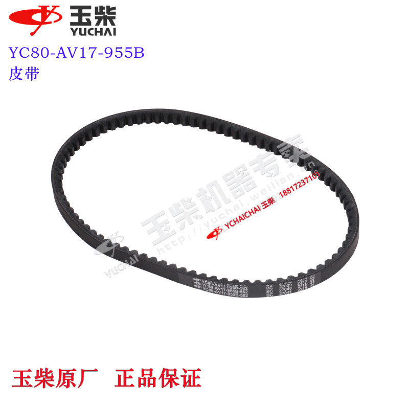 玉柴4110发动机皮带玉柴原厂装机