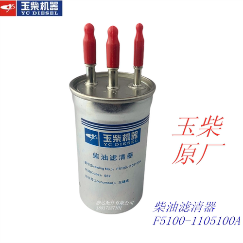 玉柴原厂F5100-1105100A 柴油滤清器客车校车