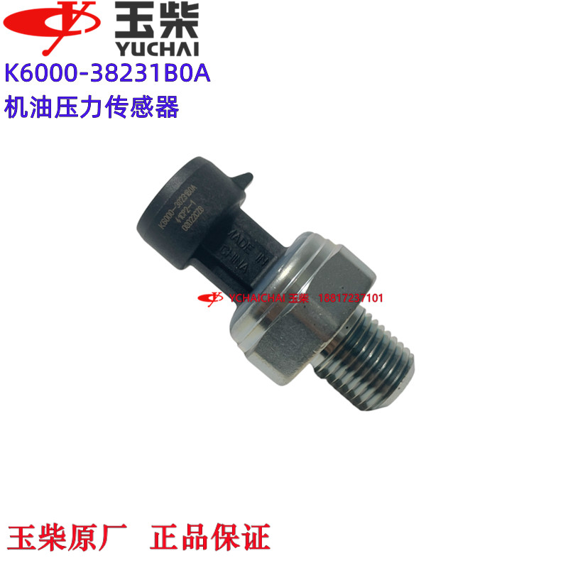 联合6K机油压力传感器玉柴原厂