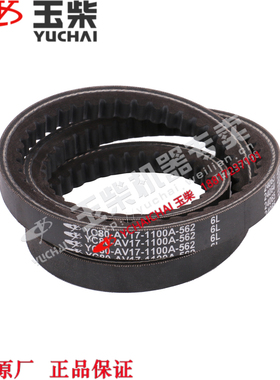 玉柴4110发动机原厂YC80-AV17-1100A发电机皮带东风江淮福田客货