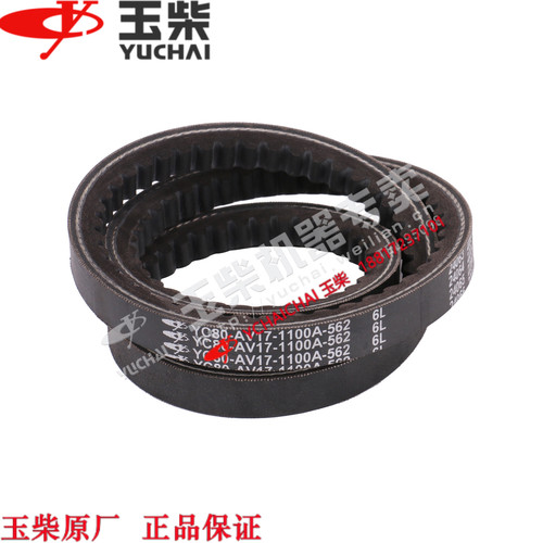玉柴4110发动机原厂YC80-AV17-1100A发电机皮带东风江淮福田客货