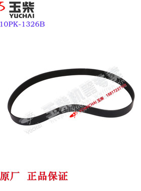 玉柴K11发动机原厂YC80-10PK-1326B皮带联合乘龙三一江淮东风客货