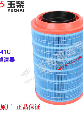 玉柴发动机原厂YK2841U1-F空气滤清器东风福田德龙解放宇通客货车