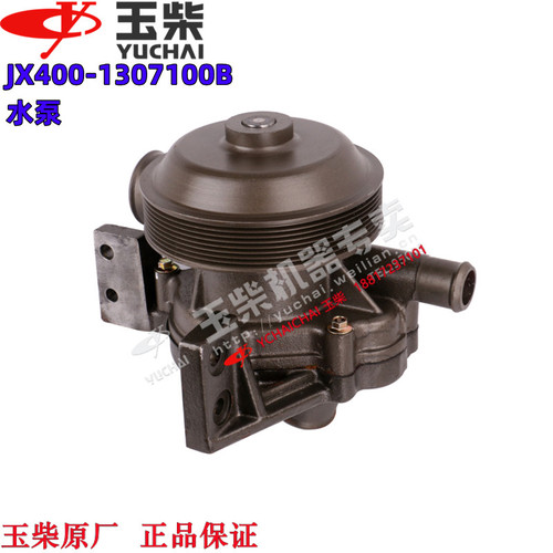 YC6105/6J/6108发动机水泵JX400-1307100工程机械客货车