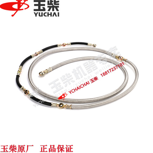 玉柴6108/6105原厂640-1104040回油管工程机械发电机船机客货车