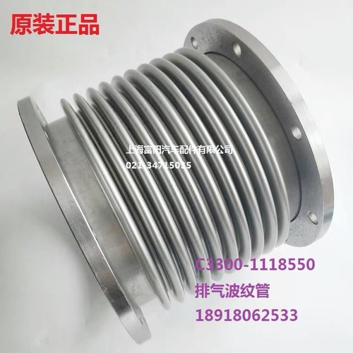 原厂玉柴发动机6T膨胀排气波纹管C3300-1118550船舶发电机组YC6C