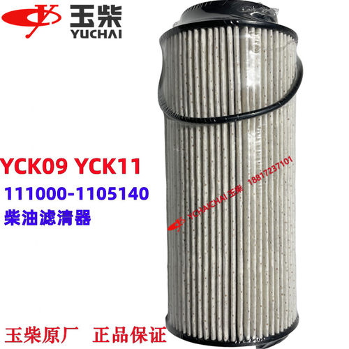 国六柴油滤芯玉柴原厂装机