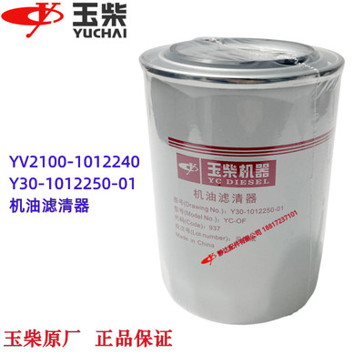 玉柴国六机油滤清器原厂装机