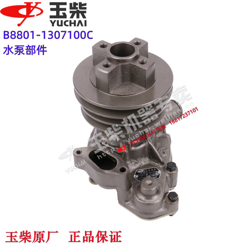 4108发动机水泵玉柴原厂