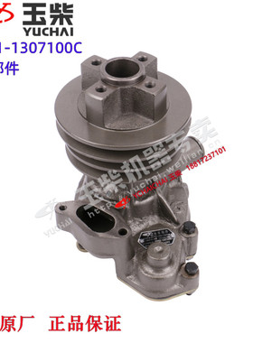 原厂玉柴YC4B发动机冷却水泵B8801-1307100C收割机拖拉机4108船电
