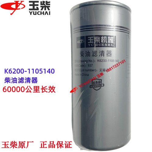 联合6K发动机柴油滤芯玉柴原厂