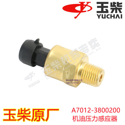 玉柴发动机原厂A7012-3800200机油压力传感应器乘龙江淮宇通客货