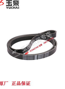 玉柴6K发动机原厂K6500-3701001发电机皮带联合三一乘龙江淮客货