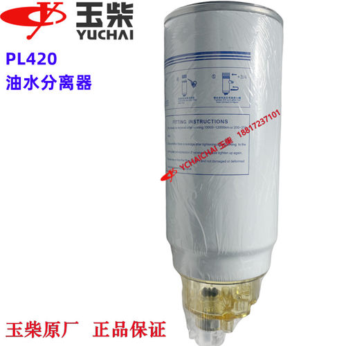 玉柴发动机油水分离器原厂