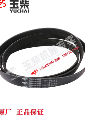 玉柴YCS06发动机原厂YC80-10PK-2220B皮带东风江淮福田客货车