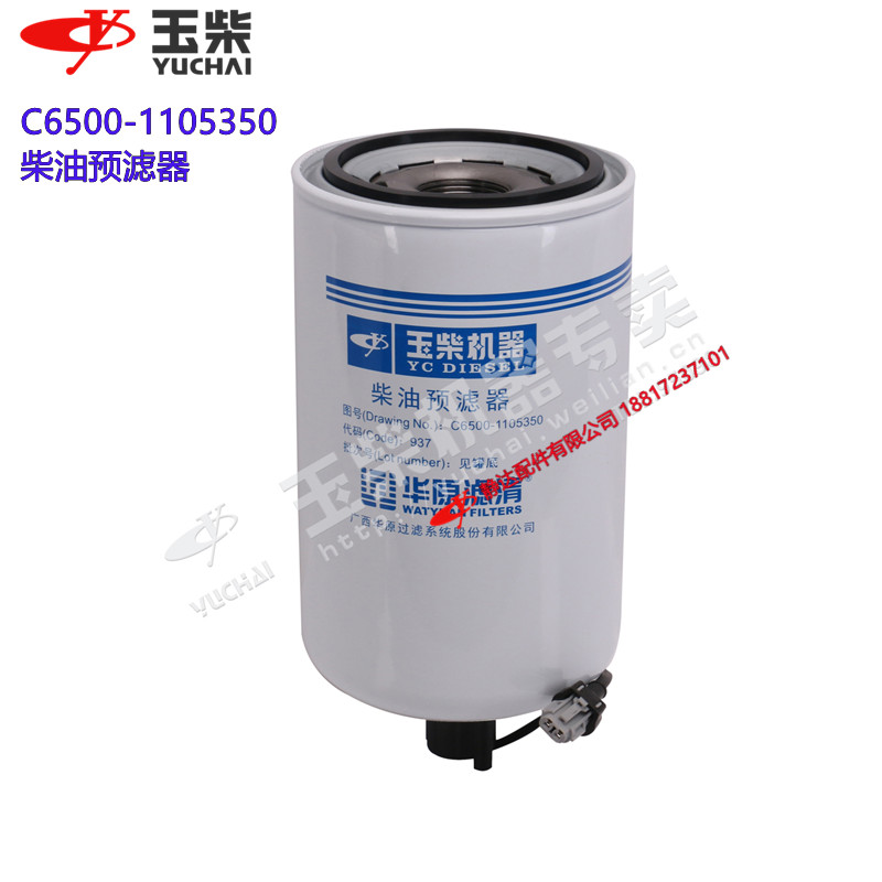 6C发动机原厂C6500-1105350柴油滤清器预滤器船机发电机组