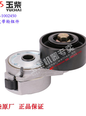 原装玉柴4108发动机皮带张紧轮D5400-1002450皮带轮YC4D客货叉车
