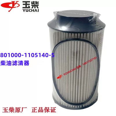 国六柴油滤清器玉柴原厂装机