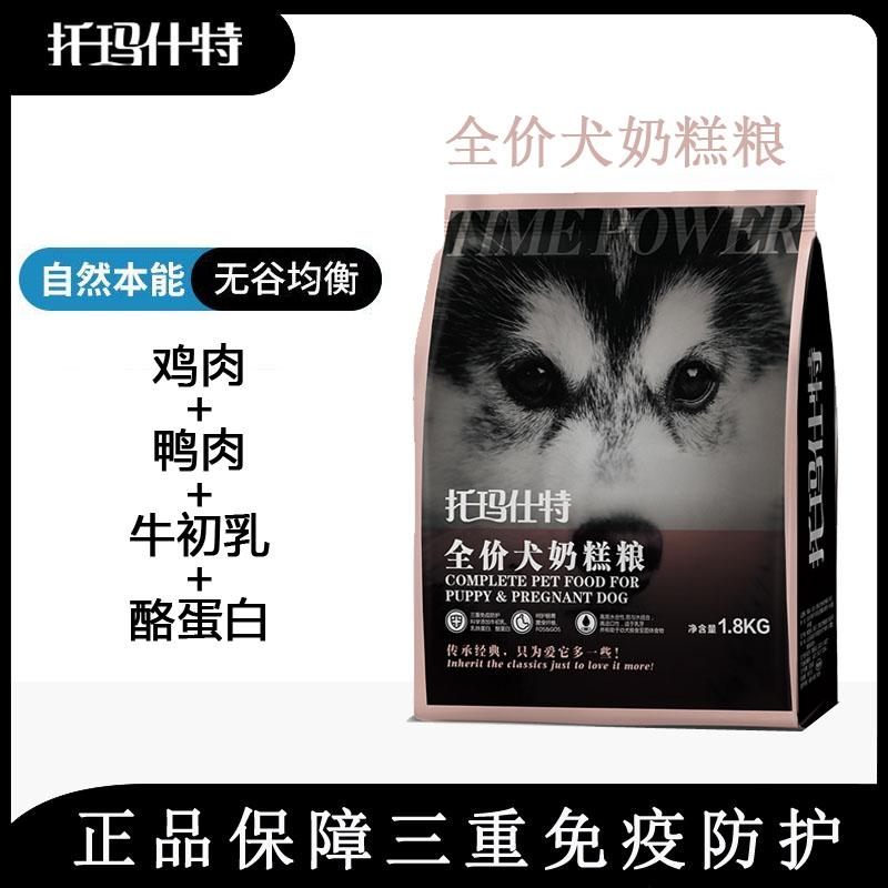 托玛仕特幼犬专用奶糕粮
