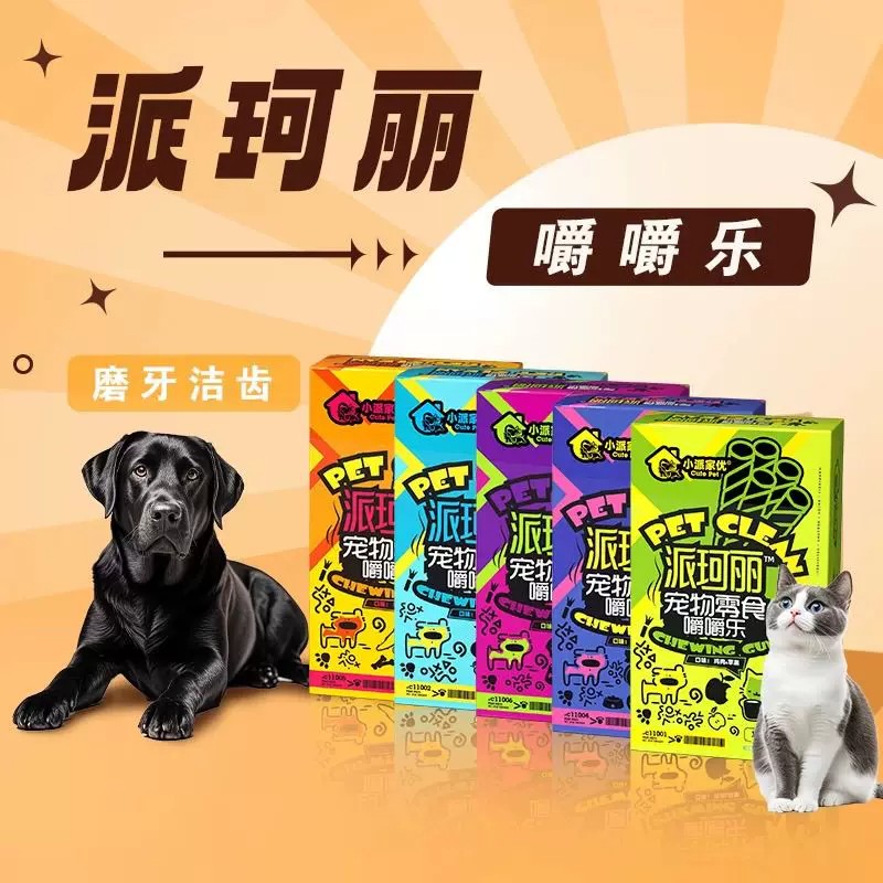 小派家优派珂丽训狗专用磨牙棒