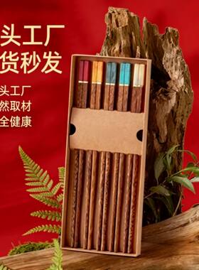 玉石翡翠鸡翅木筷子家用红檀木防滑实木一人一筷套装工厂批发5双