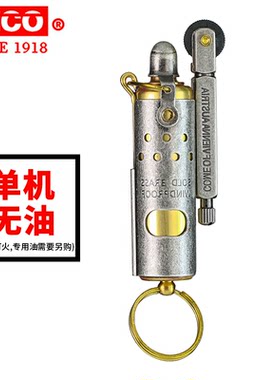 imco煤油打火机纯铜战壕复古
