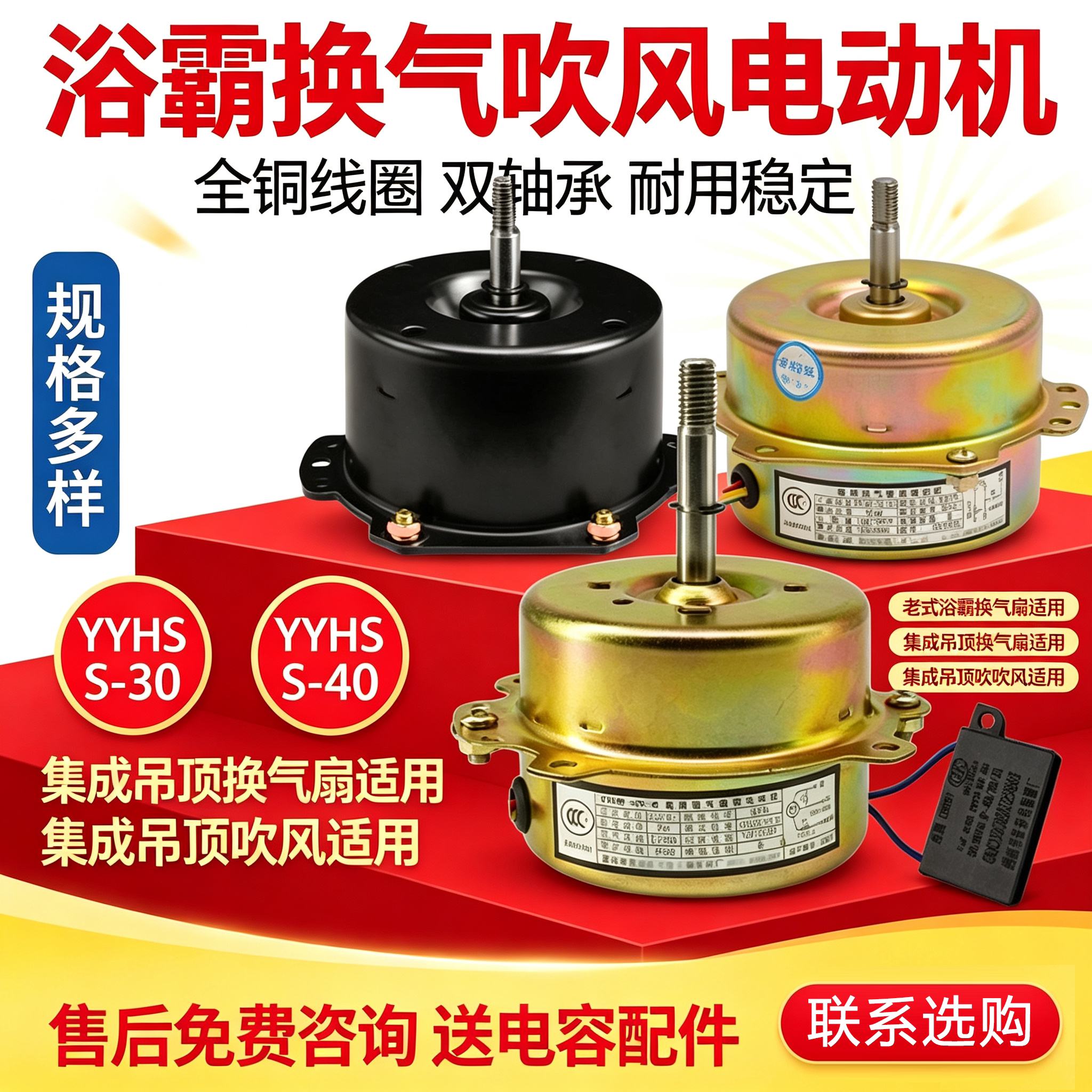 YYHS3040厨房卫生间老式浴霸吹风换气扇排气扇纯铜线圈排风扇电机