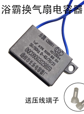 永腾1微法5%500V450V1.5μF浴霸换气扇排风扇电机启动CBB61电容器