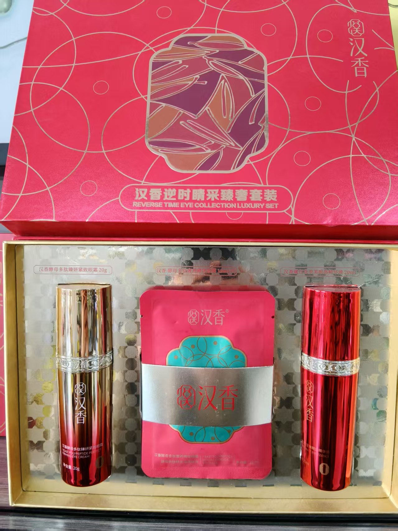 汉香逆时睛采臻奢套装紧致抗皱眼霜眼膜藏红花眼精华眼袋黑眼圈,美容护肤/美体/精油,眼部护理套装,淘宝优惠券,粉丝福利购,淘宝优惠卷