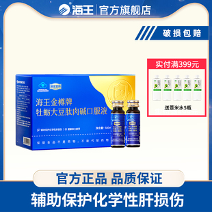 海王金樽牡蛎大豆肽肉碱口服液护肝缓解疲劳喝酒前酒后50ml*10支