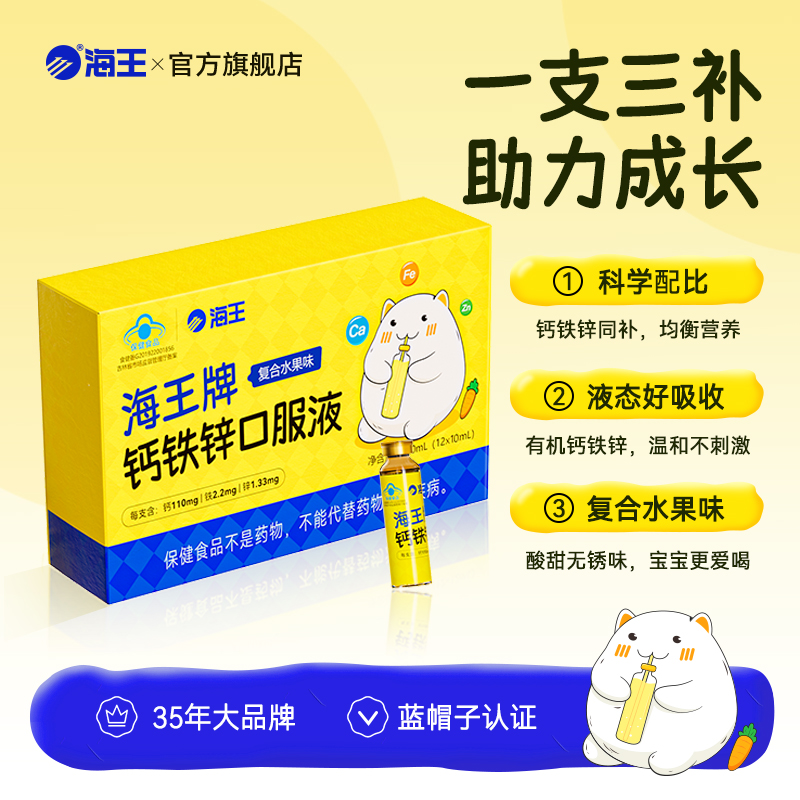 35年国货大牌小黄瓶一瓶三补