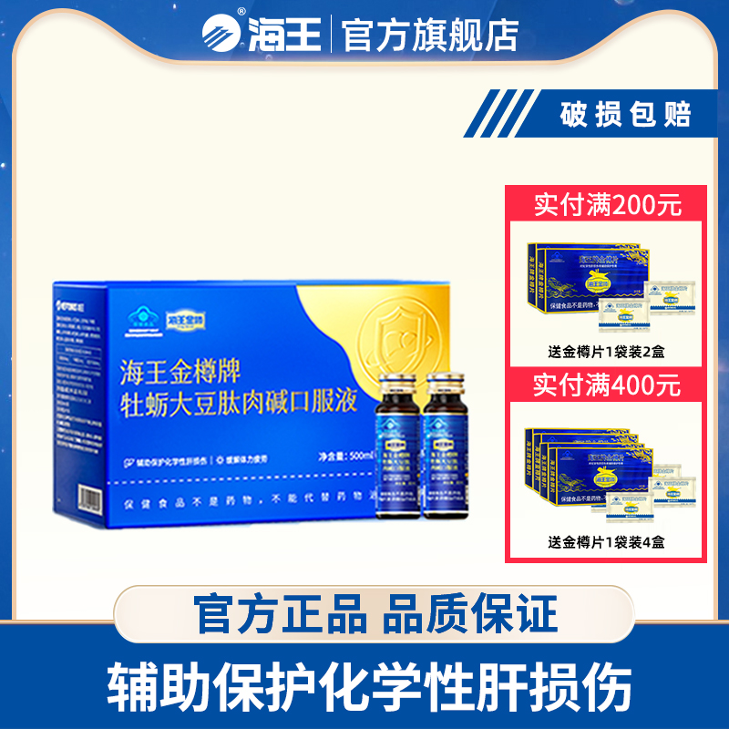 包装升级，上市尝鲜特惠，更省钱