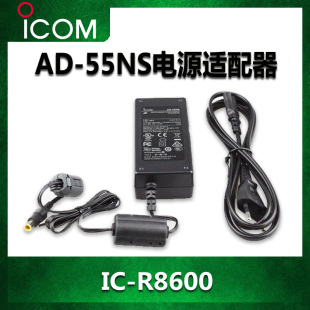 ICOM艾可慕接收机C 55NS电台I使用非防爆配件 R8600电源适配器AD