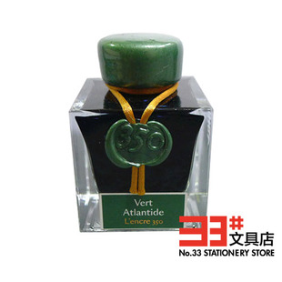 银粉 法国JACQUES 内含金 亚特兰蒂斯绿 HERBIN 350周年墨水