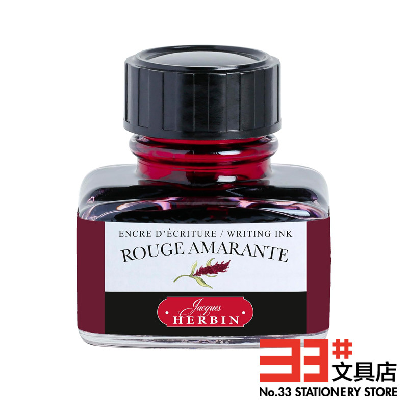 法国J. HERBIN 墨水 钢笔墨水 D系列 粉红色系（10色可选）