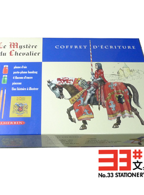 法国J.HERBIN Le mystere du chevalier 神秘骑士套装礼盒