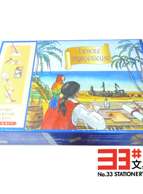 法国J.HERBIN L' encre mysterieuse 神秘墨水套装礼盒